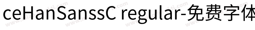 ceHanSanssC regular字体转换